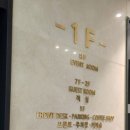 원주센트럴호텔 이미지