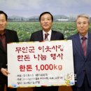 무안상회 이미지