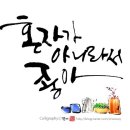 예인글씨