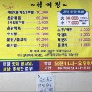 석거정(하남점) 네이버블로그