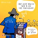 &#39;Netizen 시사만평(時事漫評)떡메&#39; &#39;2025. 10. 25&#39;(토) 이미지