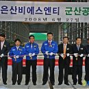 ㈜비에스산업 이미지