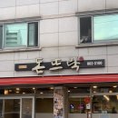 영남대 돈뜨락 경산본점 | 영남대 고기맛집 초벌 삼겹살 :: 돈뜨락