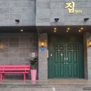 집1972강남 | 역삼고시원 찾다가 인생 숙소 발견! 집1972 강남본점 솔직 후기