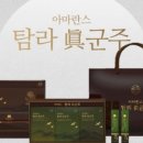 (주)탐라식품