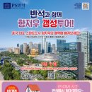 반석타워