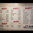 상하이탄 | [부산 수영]상하이탄 양꼬치 양갈비 맛집 예약 방문 후기