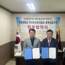 한국보건의료복지협회