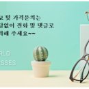 대동월드안경 이미지