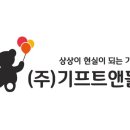 대상기프트 이미지