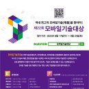 [올마이스] 제22회 모바일기술대상 이미지