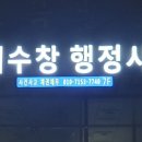 이웃 행정사 사무소 이미지