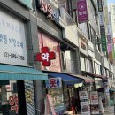 프라자옷수선 - 송파구 동남로18길 40 | 프라자옷수선