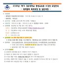 제12기 반려식물아트지도사 자격과정 모집 - 경운대 평생교육원 이미지