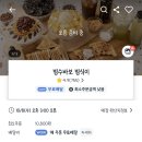 빙수바보빙식이