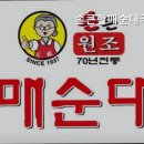 손큰할매순대국서대문역점