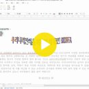 [영상3]한글문서작성-글맵시-쪽번호-머리말 등 이미지