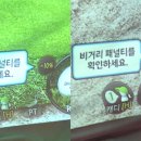 TIP스크린골프 이미지