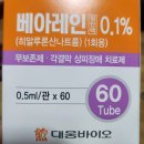 강남셀리뉴약국 | 뉴스마일라식 1일차 후기