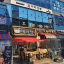 마라강림마라탕 - 군포시 군포로456번길 13 | [군포 당동 맛집, 군포 당동 마라탕] 마라샹궈 찐맛집 추천: 마라강림마라탕 포장 후기