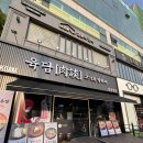 (주) 따봉투어 | [안산/고잔동 맛집] 구워주는 한우 한돈 숯불구이맛집 - 육담 고기로말하다 안산본점 후기