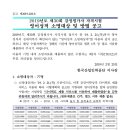 2019년도 감정평가사 영어성적 소명대상 및 방법 공고 이미지