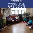 만석비치아파트경로당 이미지