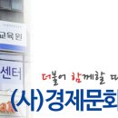 경제문화공동체더함 이미지