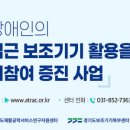 경기도장애인복지종합지원센터 이미지