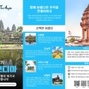 41190-01-07-366 | [ 캄보디아 자유 여행 ] 2026년 01월 02일 《 앙코르와트 여행 후기 》 #캄보디아 #앙코르와트 #여행...