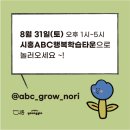 꼼지락 공예 놀이터 이미지