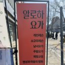 힐링요가 B | 알로하요가 | 상도동 요가 체험 솔찍 후기 - 운동도 되고 힐링까지 되는 수업