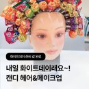 사탕헤어 - 43443 | 사탕헤어