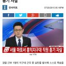 서울 마포서 홍익지구대 직원 총기 자살 이미지