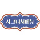 하이양꼬치&마라탕