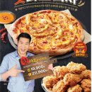 피자나라치킨공주 이미지