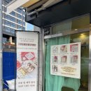친정집떡방앗간