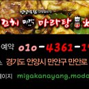 미각양꼬치마라탕훠궈 이미지