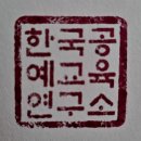 한국공예교육연구소 이미지