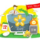 혜윰세무회계