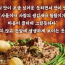 삼삼뼈국 이미지