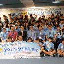 스토리캠프 이미지