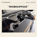 텐즈디테일링 - 중구 대종로 585 | 텐즈디테일링