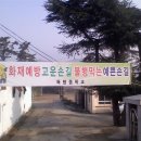 득량중학교 이미지