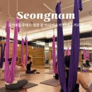 범원 | 성남 단대오거리요가 플라잉 필라테스 아리아요가