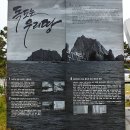 7번국도 따라 봄 감성여행 8부... 죽변 하트해변 &amp; 삼척 장호항 이미지