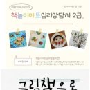 놀이심리상담사(2급) 이미지