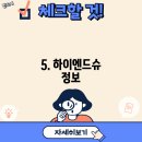 우리동네세탁소(런닝맨운동화빨래방) 이미지