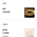 할매집곰탕 | 잠실 맛집 현풍할매외손자집곰탕 배달 후기 데워 먹었는데 집밥 같아서 아이도 잘 먹은 날