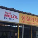 성실카써비스 이미지